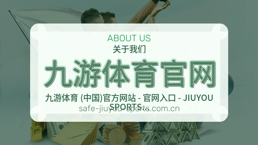 九游体育官网