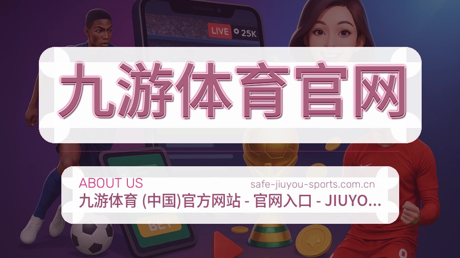 九游体育官网